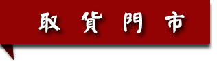 韓式泡菜